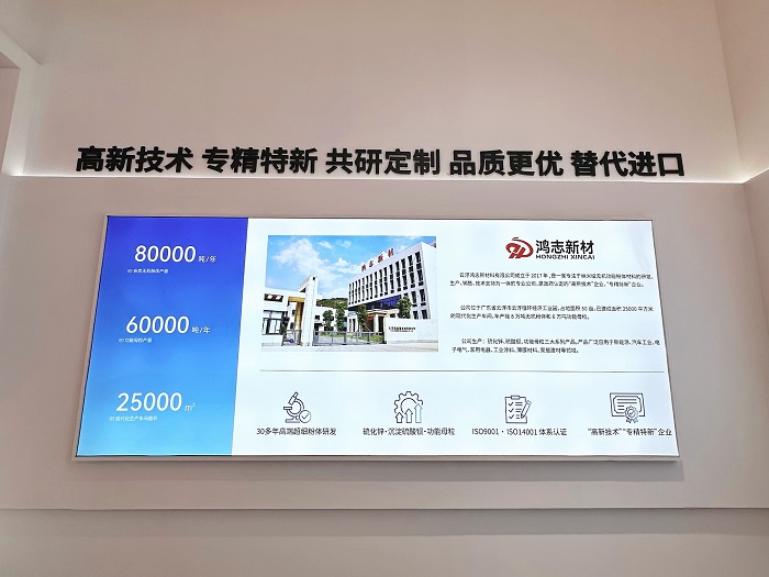 鴻志新材生產(chǎn)硫化鋅、硫酸鋇、功能母粒